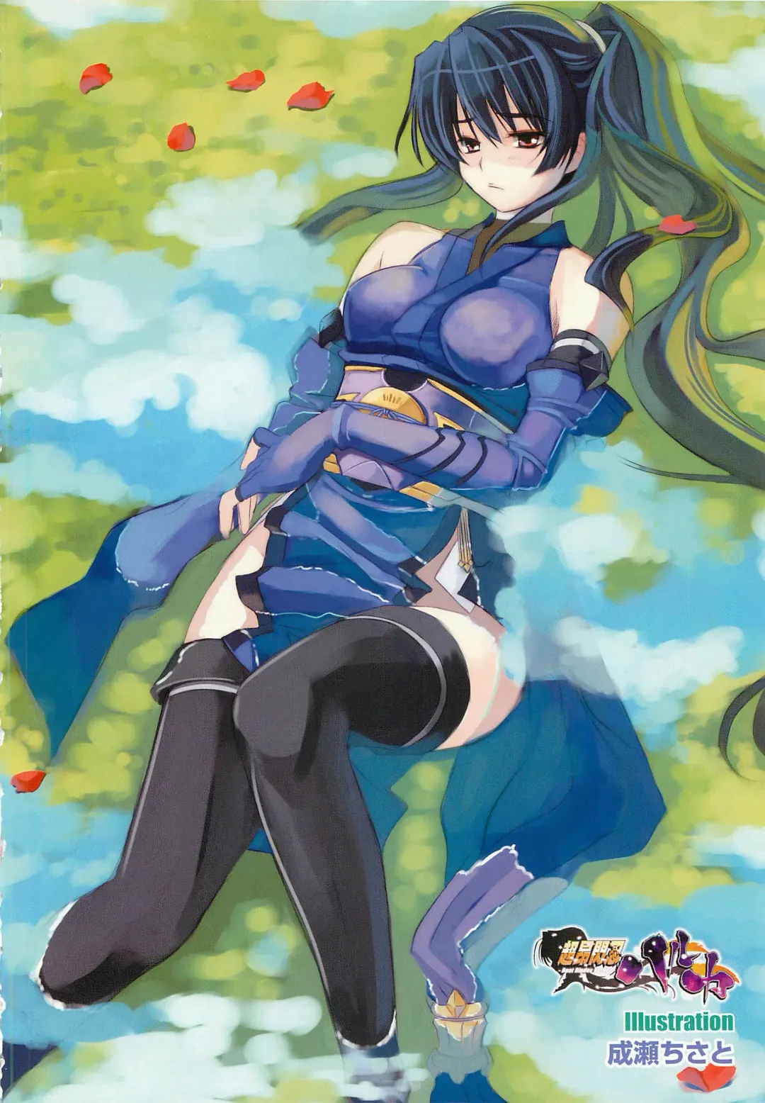 Choukou Sennin Haruka Comic Anthology Vol.1 Fhentai - Page 5