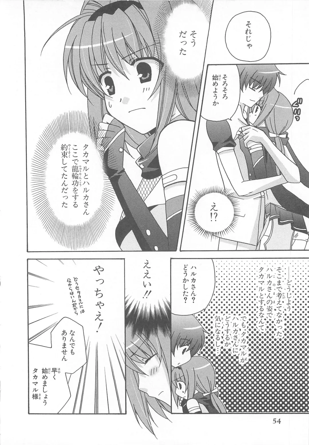 Choukou Sennin Haruka Comic Anthology Vol.1 Fhentai - Page 55