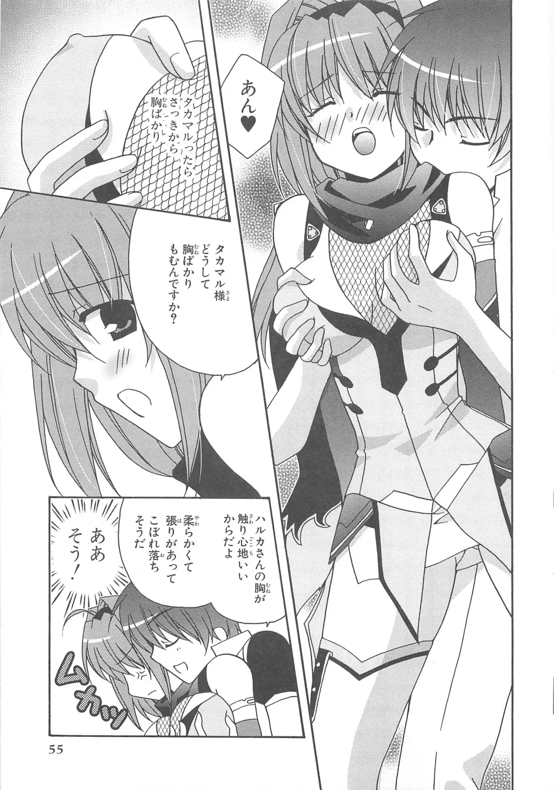 Choukou Sennin Haruka Comic Anthology Vol.1 Fhentai - Page 56