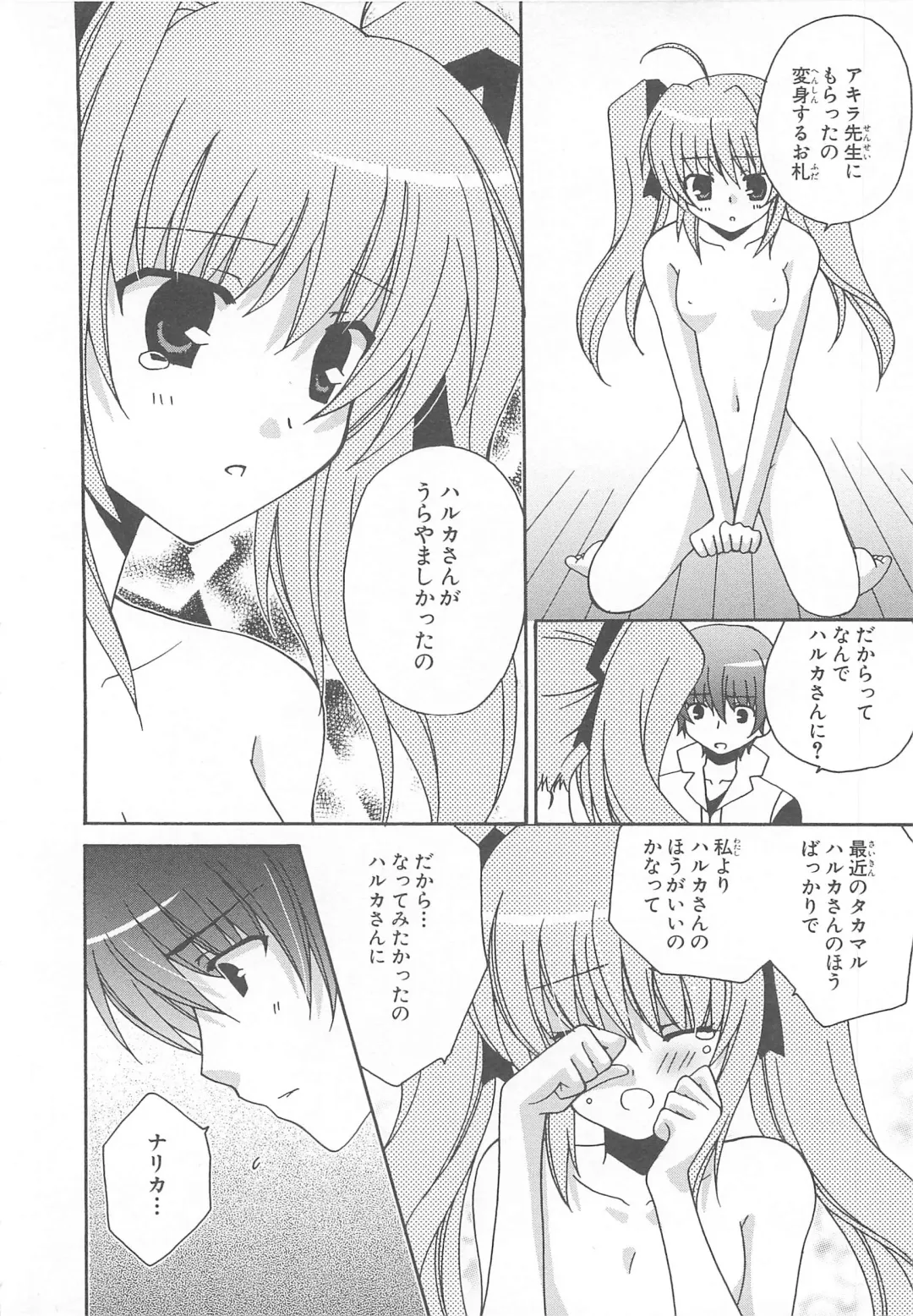 Choukou Sennin Haruka Comic Anthology Vol.1 Fhentai - Page 61