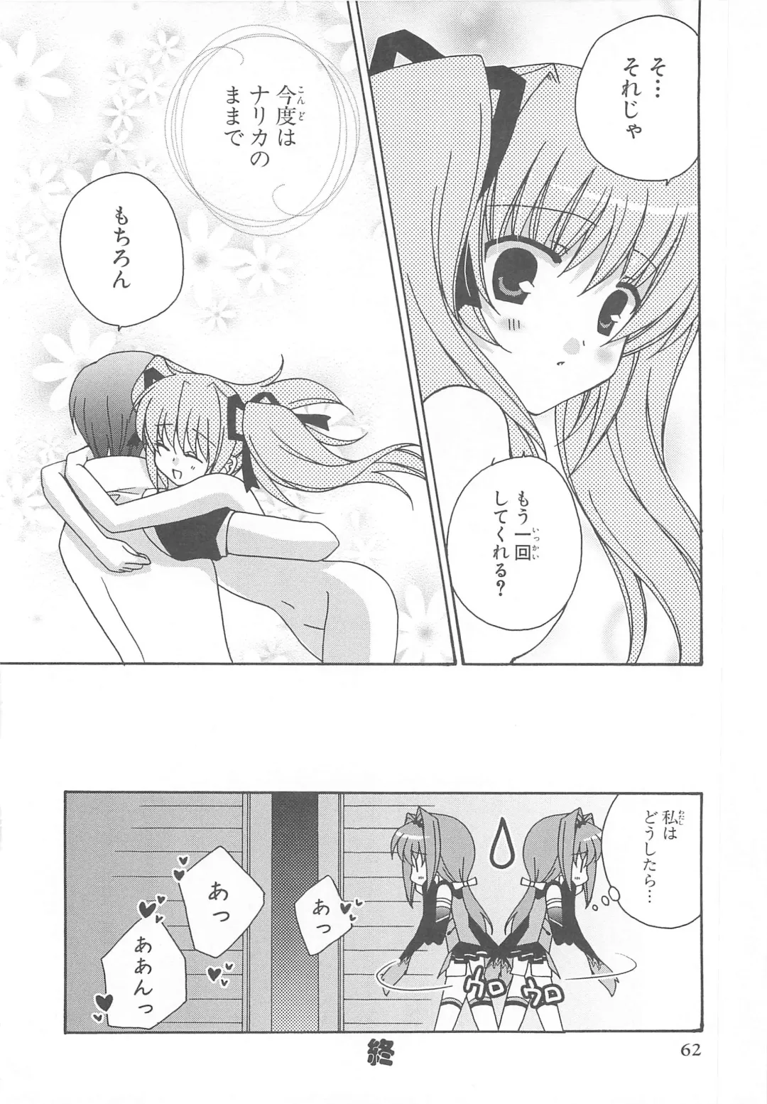 Choukou Sennin Haruka Comic Anthology Vol.1 Fhentai - Page 63