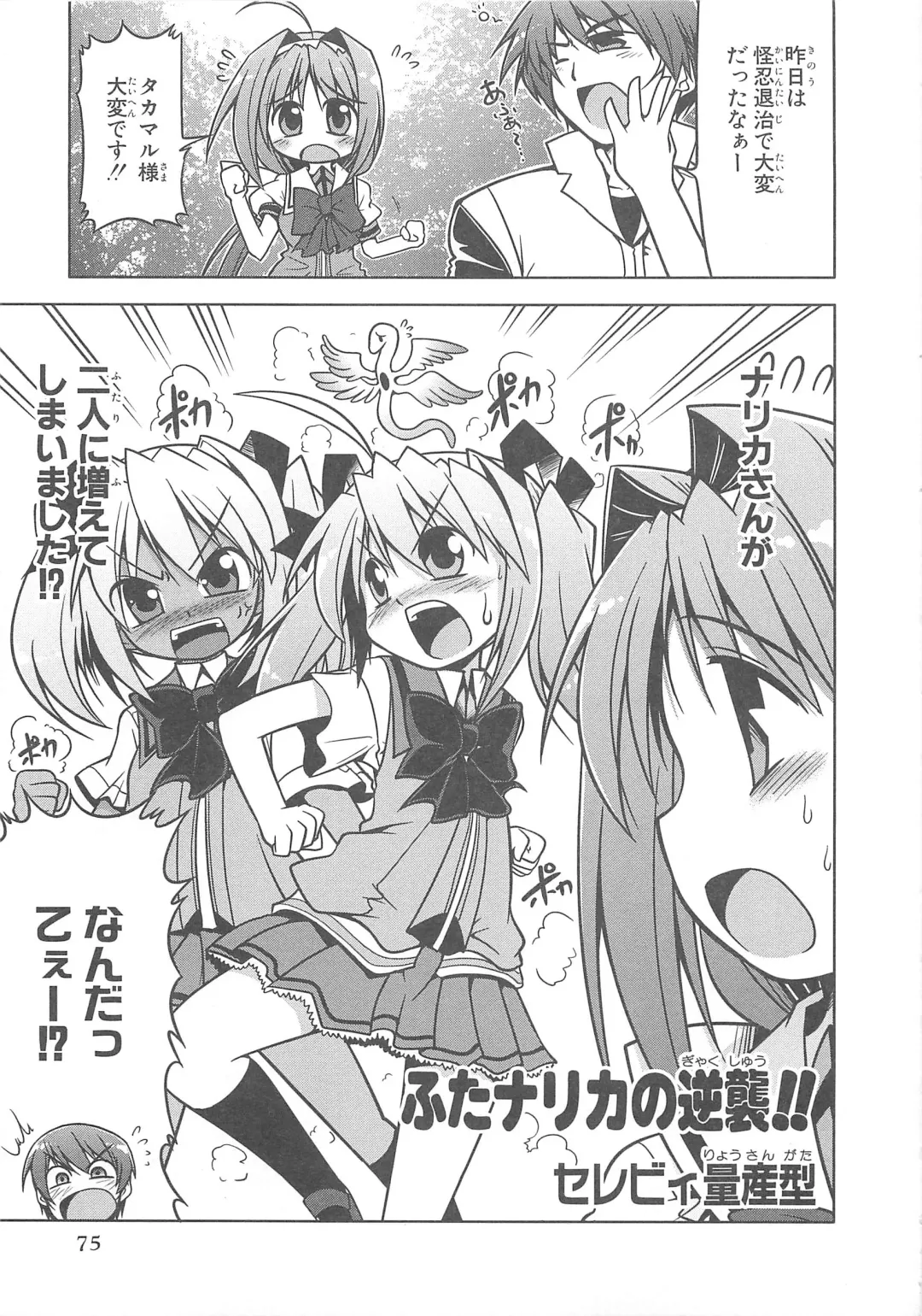 Choukou Sennin Haruka Comic Anthology Vol.1 Fhentai - Page 76