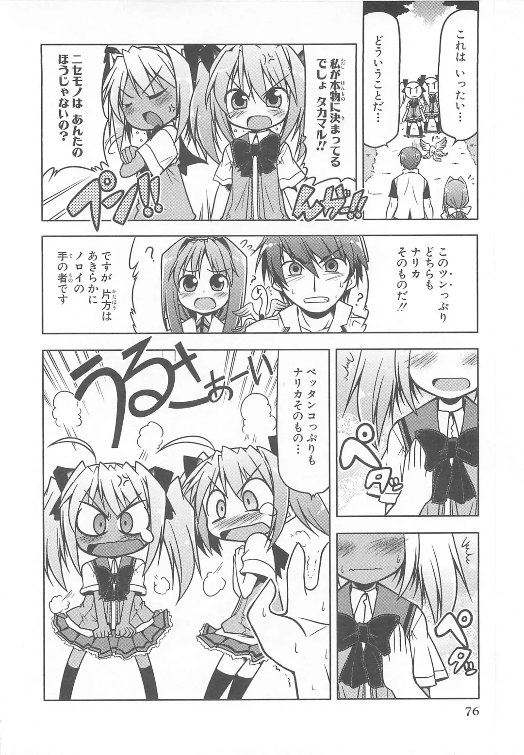 Choukou Sennin Haruka Comic Anthology Vol.1 Fhentai - Page 77