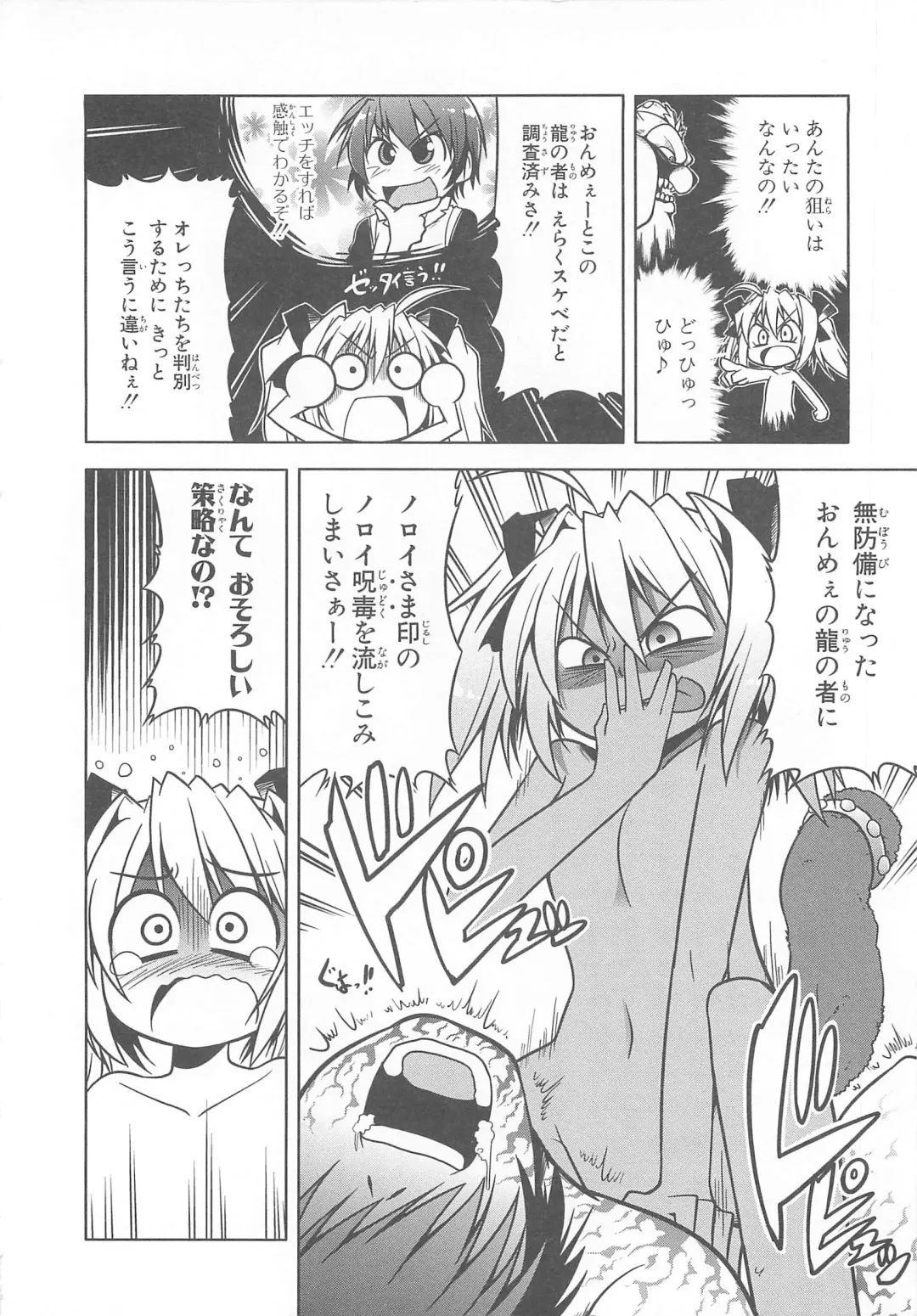 Choukou Sennin Haruka Comic Anthology Vol.1 Fhentai - Page 79