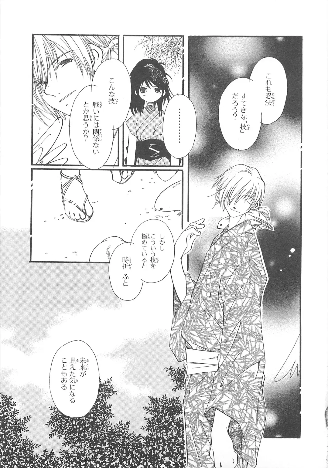 Choukou Sennin Haruka Comic Anthology Vol.1 Fhentai - Page 86