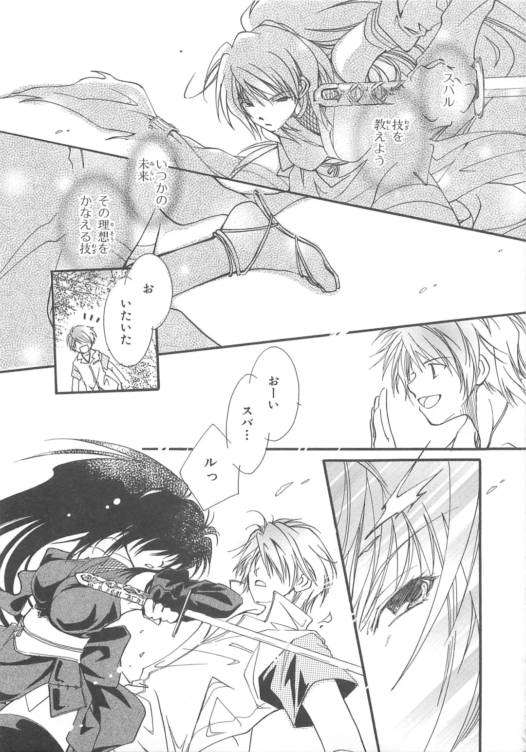 Choukou Sennin Haruka Comic Anthology Vol.1 Fhentai - Page 90