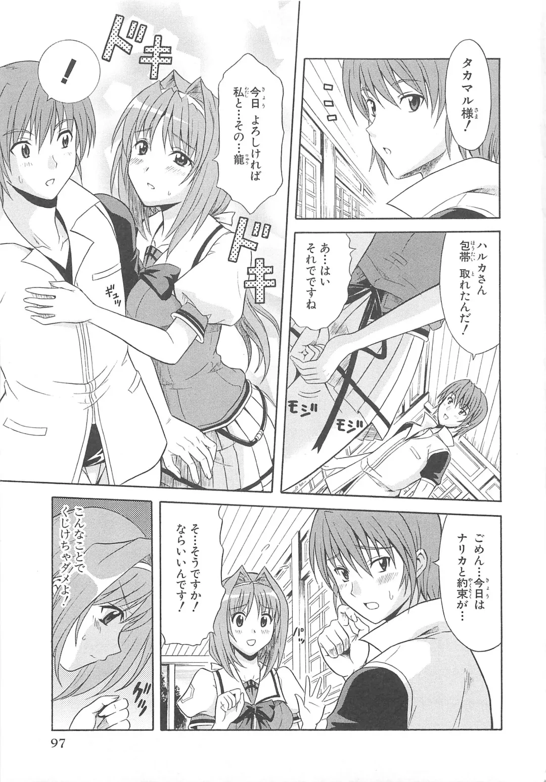 Choukou Sennin Haruka Comic Anthology Vol.1 Fhentai - Page 98