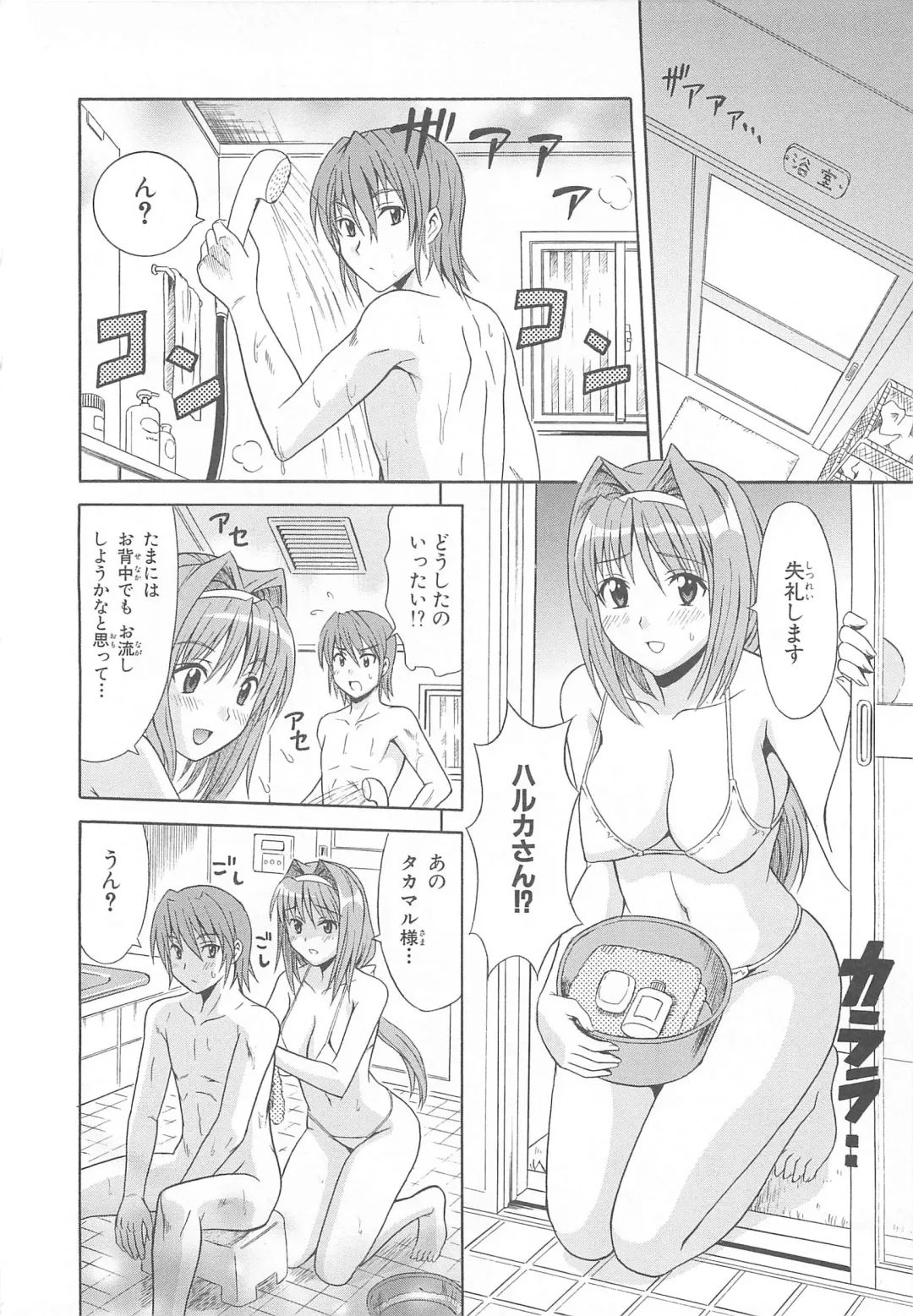 Choukou Sennin Haruka Comic Anthology Vol.1 Fhentai - Page 99