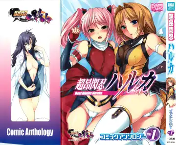 Choukou Sennin Haruka Comic Anthology Vol.1 - Fhentai