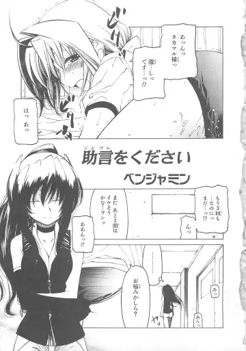 Choukou Sennin Haruka Comic Anthology Vol.1 Fhentai - Page 10