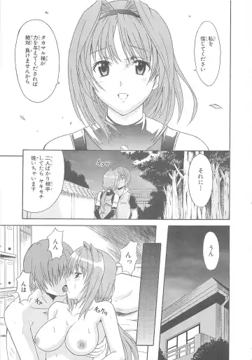 Choukou Sennin Haruka Comic Anthology Vol.1 Fhentai - Page 108