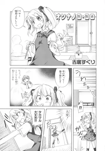 Choukou Sennin Haruka Comic Anthology Vol.1 Fhentai - Page 110