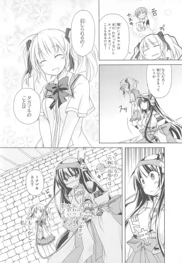 Choukou Sennin Haruka Comic Anthology Vol.1 Fhentai - Page 117