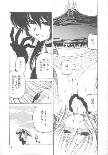 Choukou Sennin Haruka Comic Anthology Vol.1 Fhentai - Page 14
