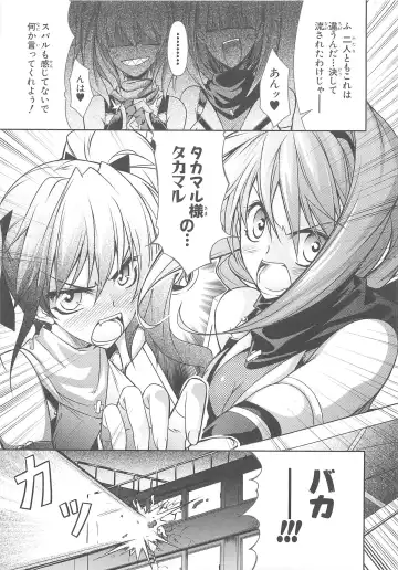 Choukou Sennin Haruka Comic Anthology Vol.1 Fhentai - Page 140