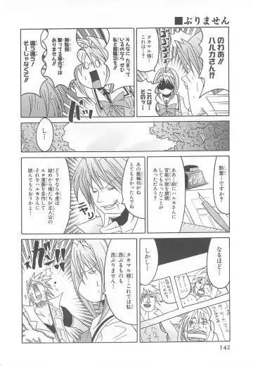 Choukou Sennin Haruka Comic Anthology Vol.1 Fhentai - Page 143