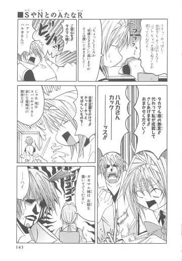 Choukou Sennin Haruka Comic Anthology Vol.1 Fhentai - Page 144