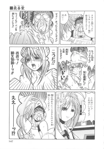 Choukou Sennin Haruka Comic Anthology Vol.1 Fhentai - Page 148