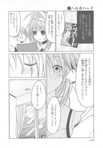 Choukou Sennin Haruka Comic Anthology Vol.1 Fhentai - Page 149