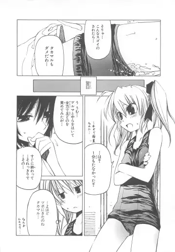 Choukou Sennin Haruka Comic Anthology Vol.1 Fhentai - Page 15