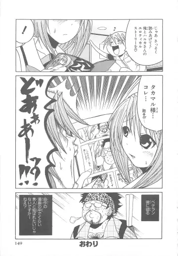 Choukou Sennin Haruka Comic Anthology Vol.1 Fhentai - Page 150