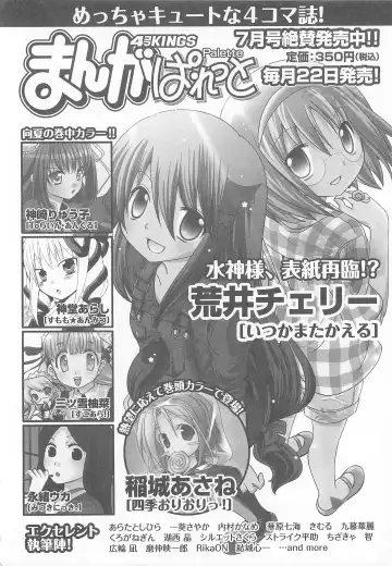 Choukou Sennin Haruka Comic Anthology Vol.1 Fhentai - Page 155