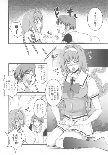 Choukou Sennin Haruka Comic Anthology Vol.1 Fhentai - Page 71