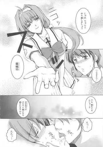 Choukou Sennin Haruka Comic Anthology Vol.1 Fhentai - Page 73