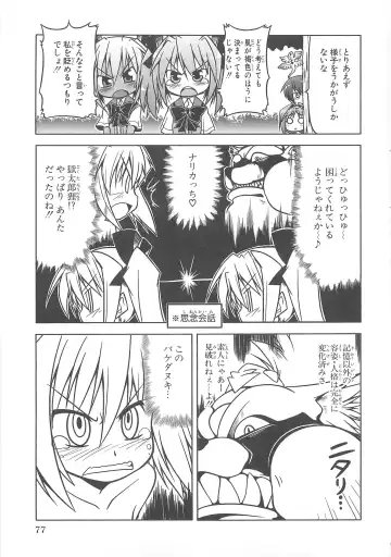 Choukou Sennin Haruka Comic Anthology Vol.1 Fhentai - Page 78