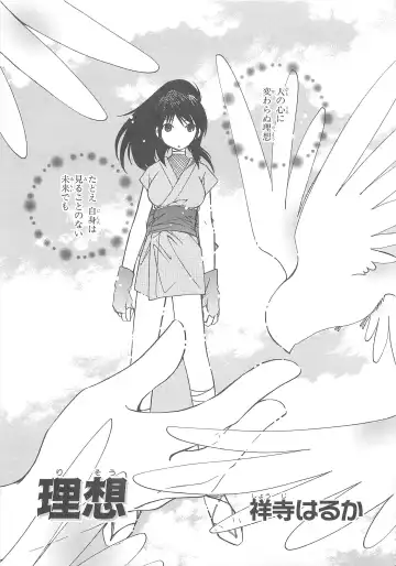 Choukou Sennin Haruka Comic Anthology Vol.1 Fhentai - Page 84