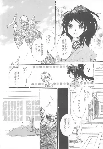 Choukou Sennin Haruka Comic Anthology Vol.1 Fhentai - Page 87