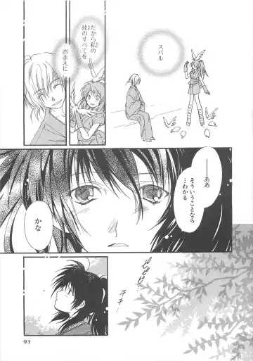 Choukou Sennin Haruka Comic Anthology Vol.1 Fhentai - Page 94
