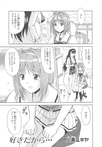 Choukou Sennin Haruka Comic Anthology Vol.1 Fhentai - Page 96