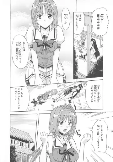 Choukou Sennin Haruka Comic Anthology Vol.1 Fhentai - Page 97