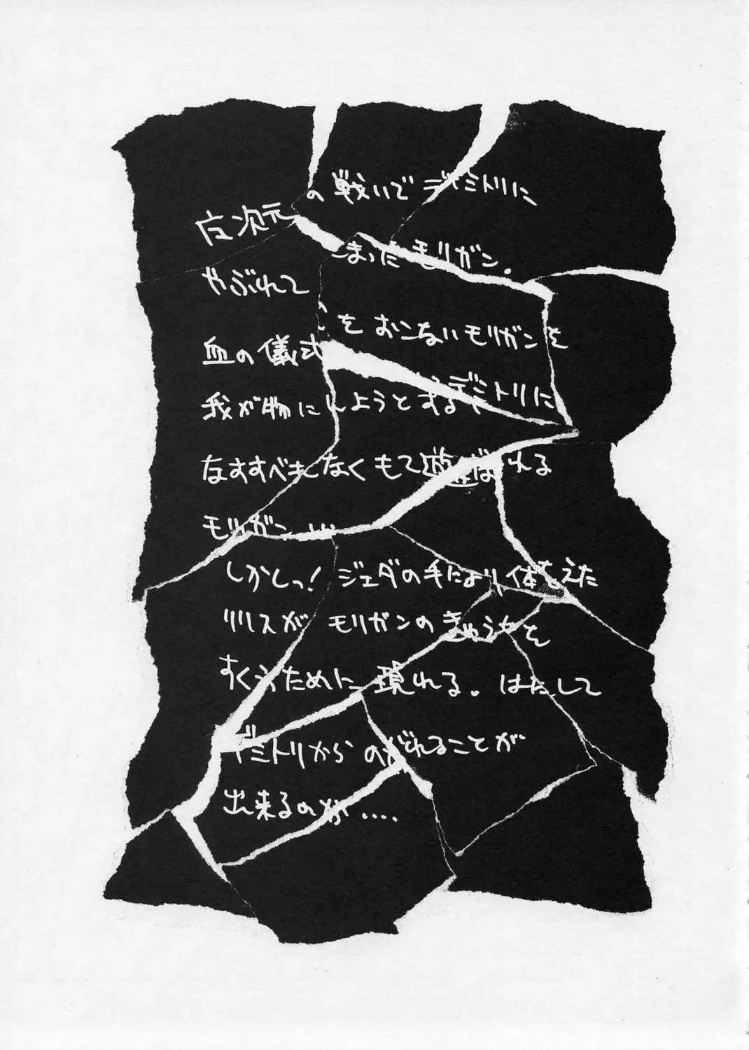 [Inoue Takuya] Inoue Takuya wa Morrigan ga Osuki Fhentai - Page 4