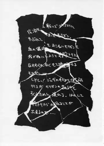 [Inoue Takuya] Inoue Takuya wa Morrigan ga Osuki Fhentai - Page 4