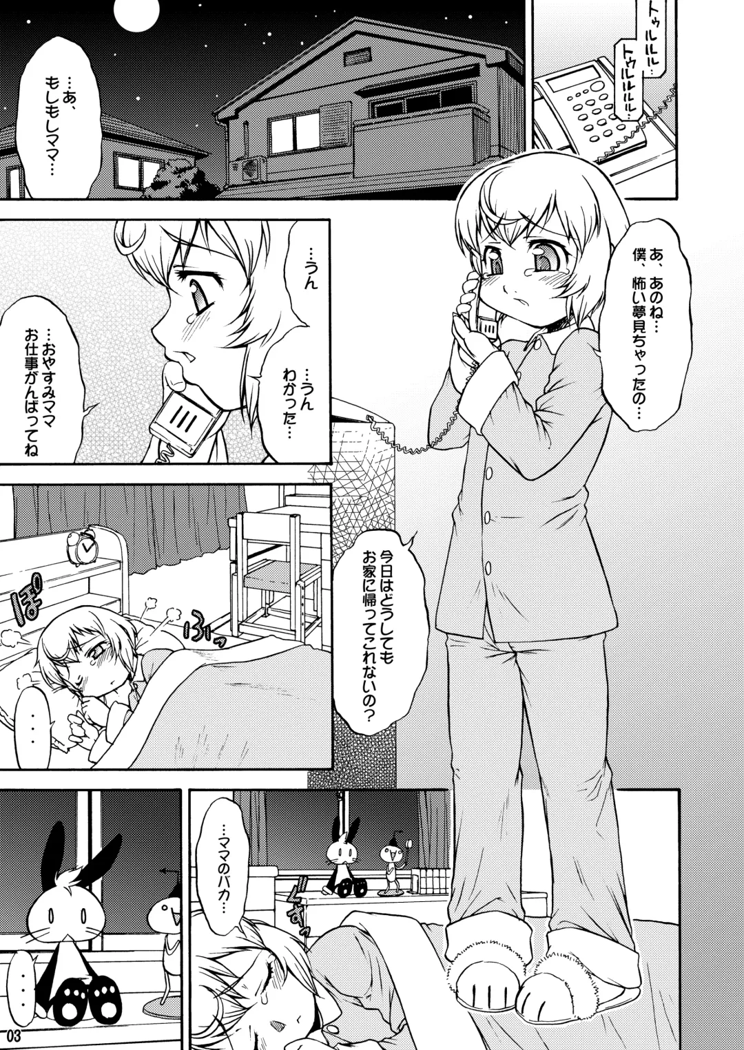 [Katou Jun] inferior 6 Fhentai - Page 3