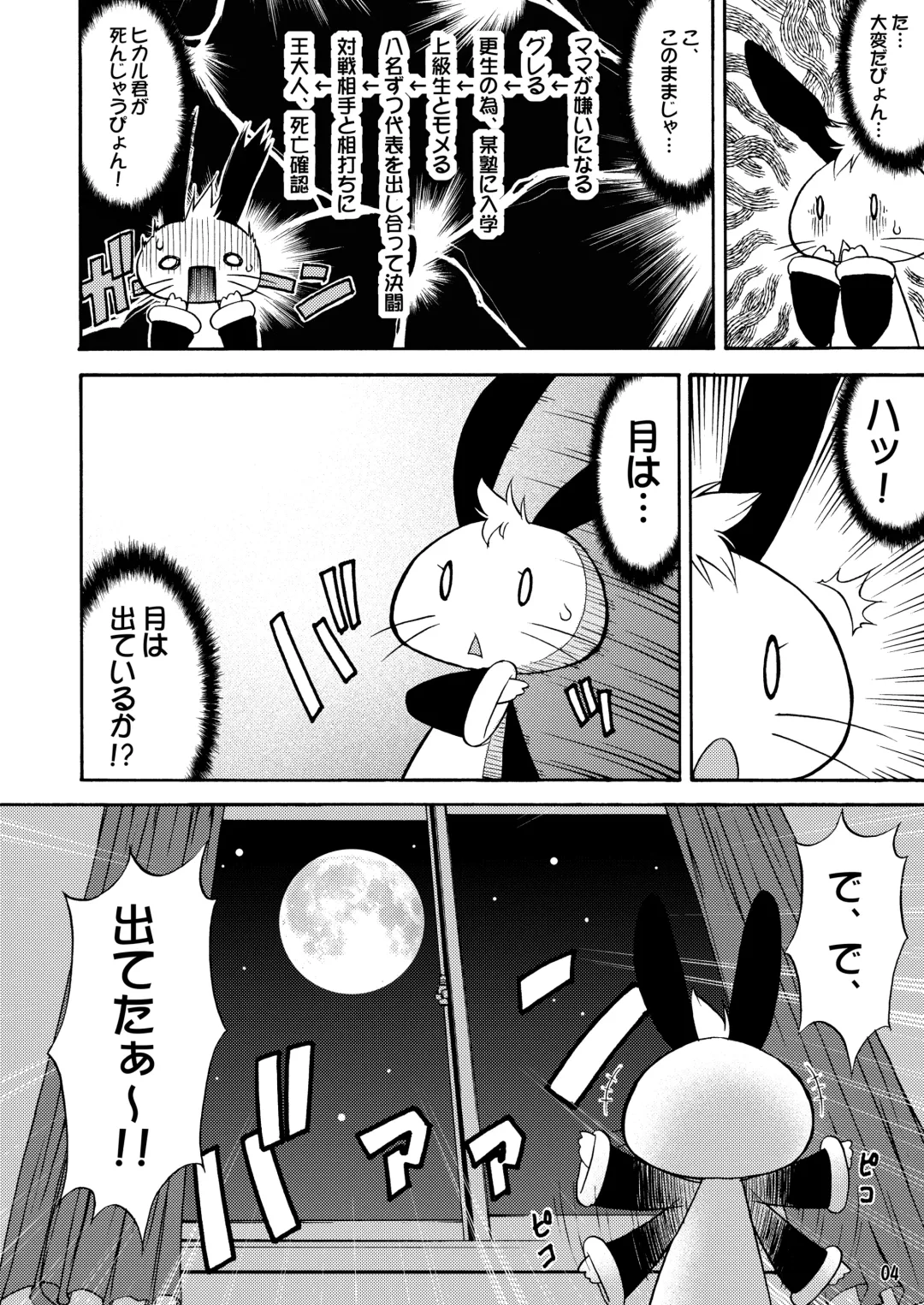 [Katou Jun] inferior 6 Fhentai - Page 4