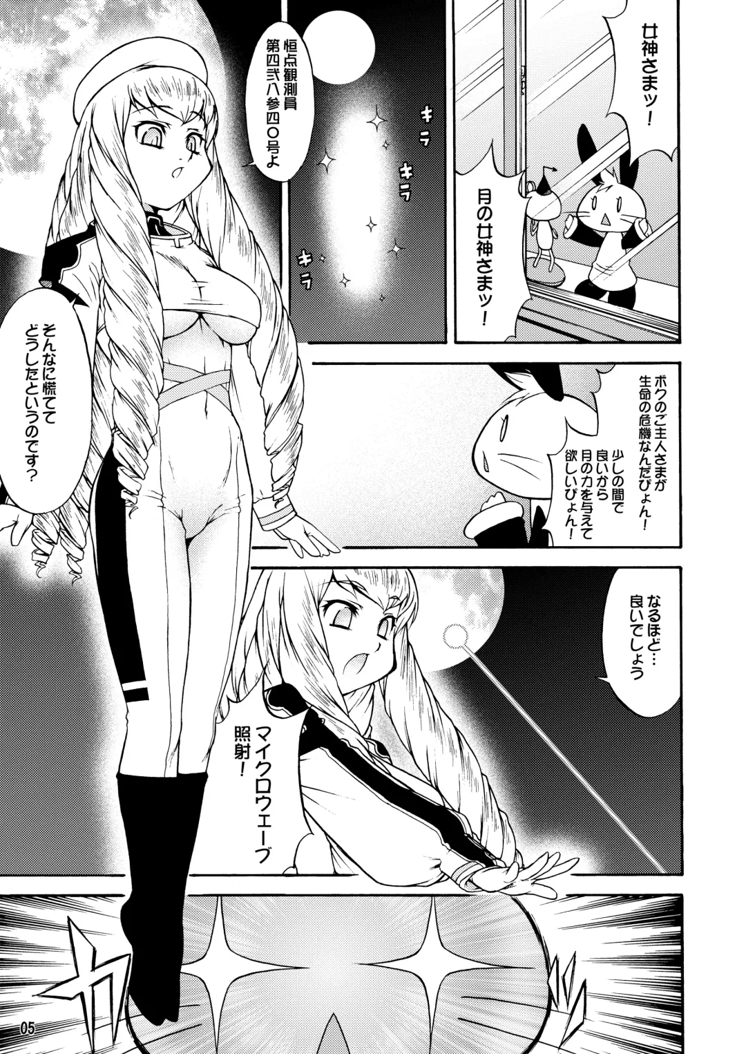 [Katou Jun] inferior 6 Fhentai - Page 5