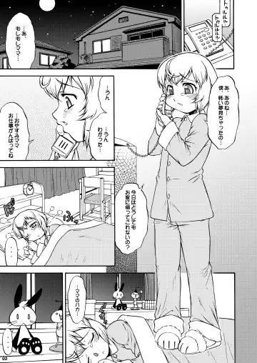 [Katou Jun] inferior 6 Fhentai - Page 3