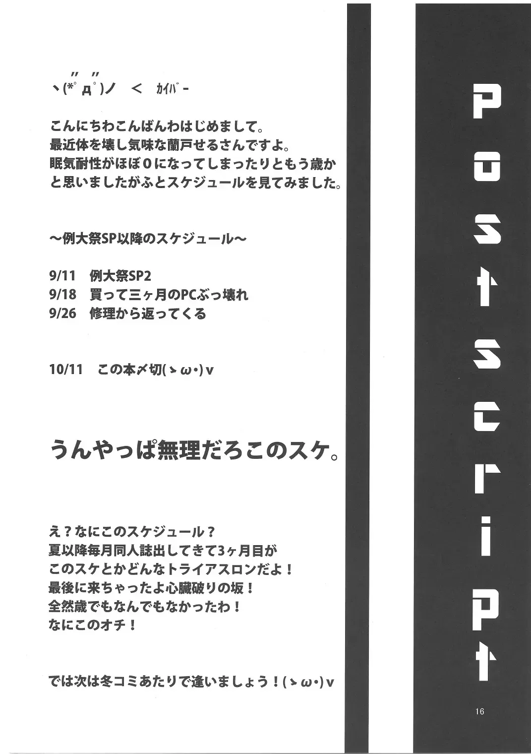 [Land Sale] Tentacle Play Fhentai - Page 15