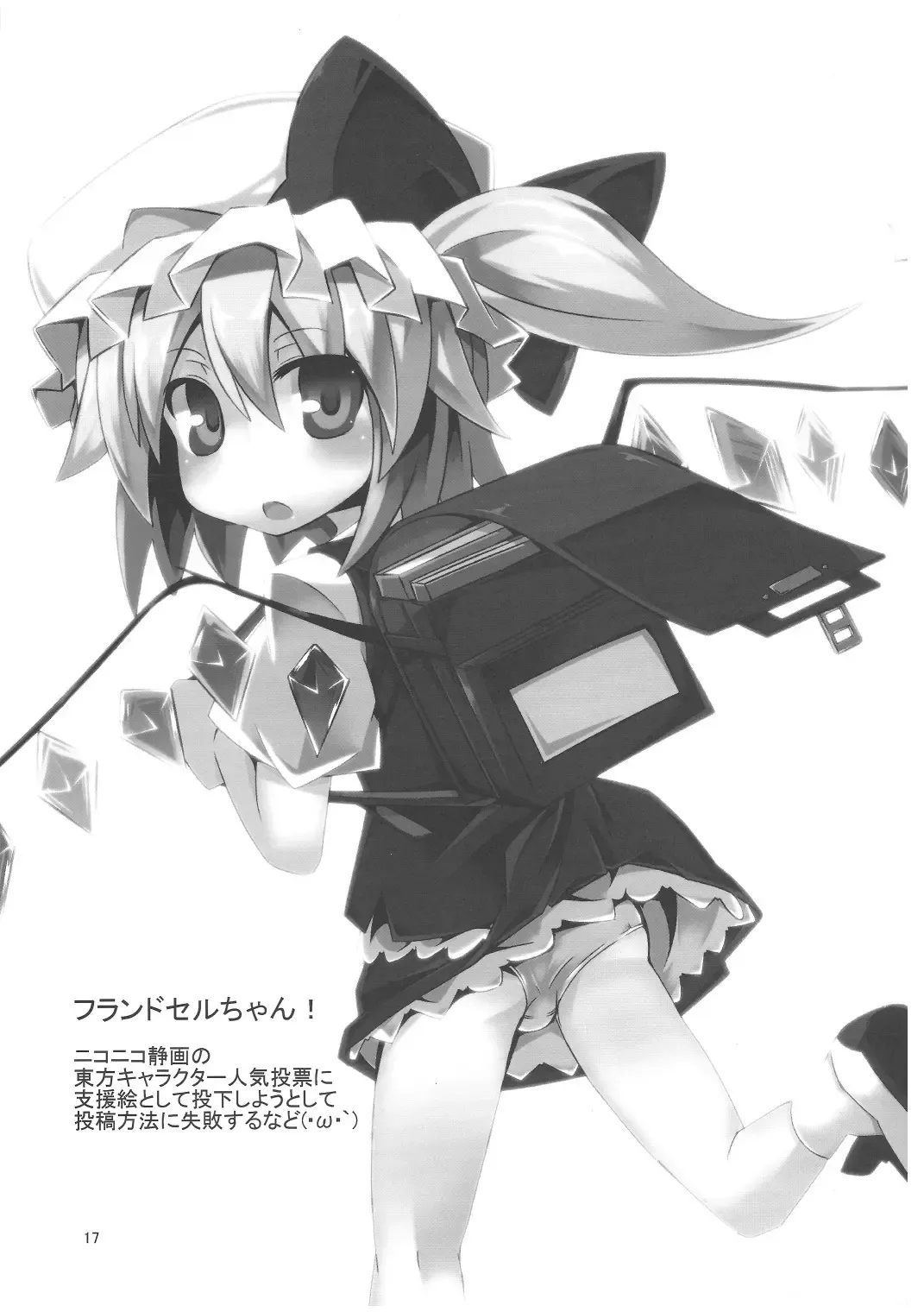 [Land Sale] Tentacle Play Fhentai - Page 16