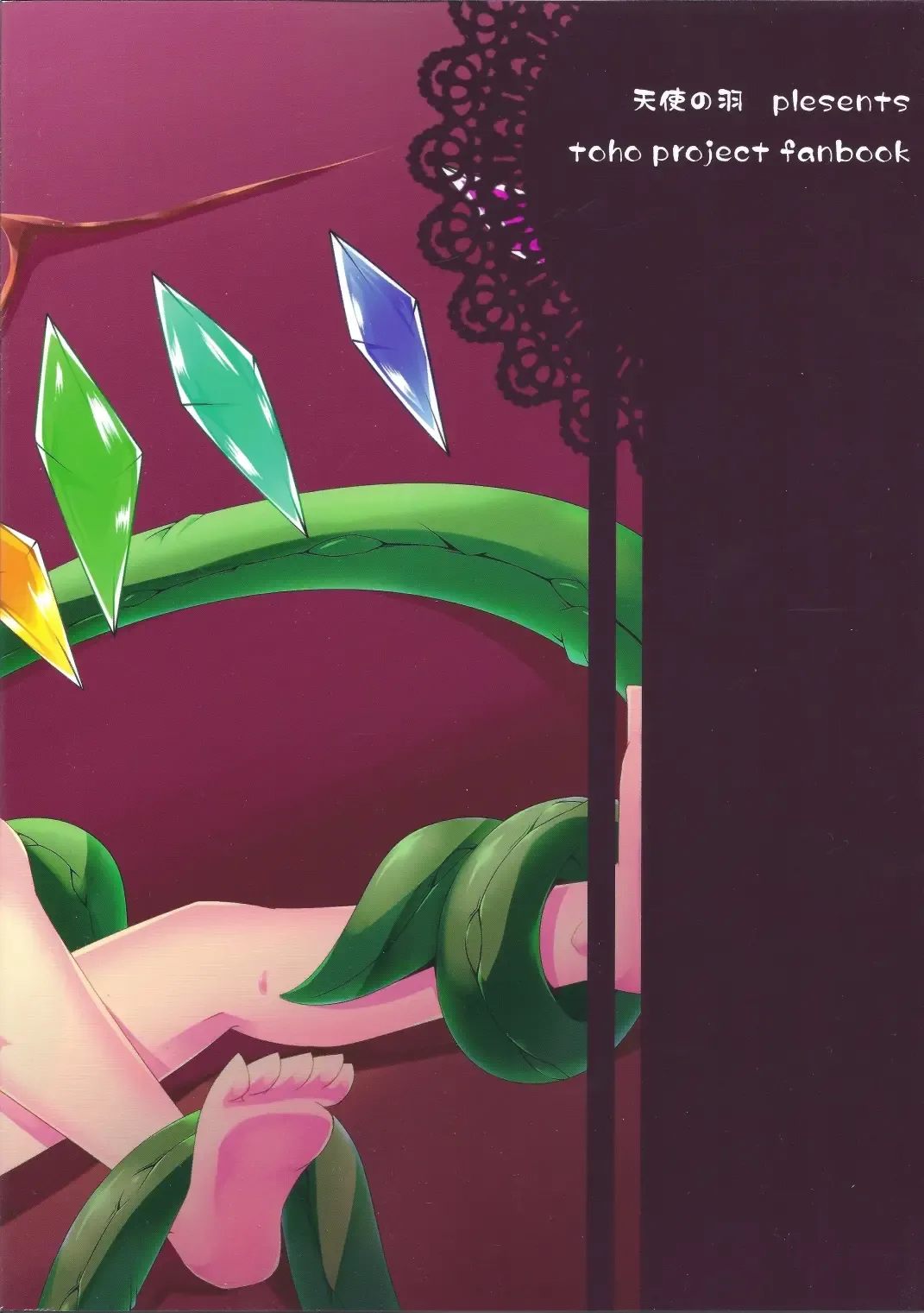 [Land Sale] Tentacle Play Fhentai - Page 18