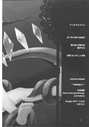 [Land Sale] Tentacle Play Fhentai - Page 17