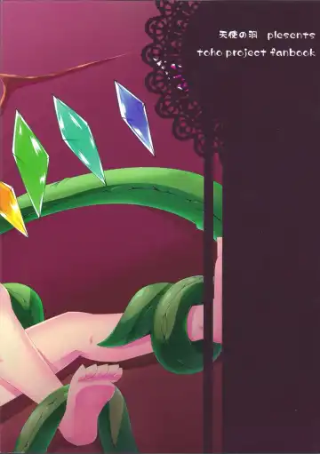 [Land Sale] Tentacle Play Fhentai - Page 18