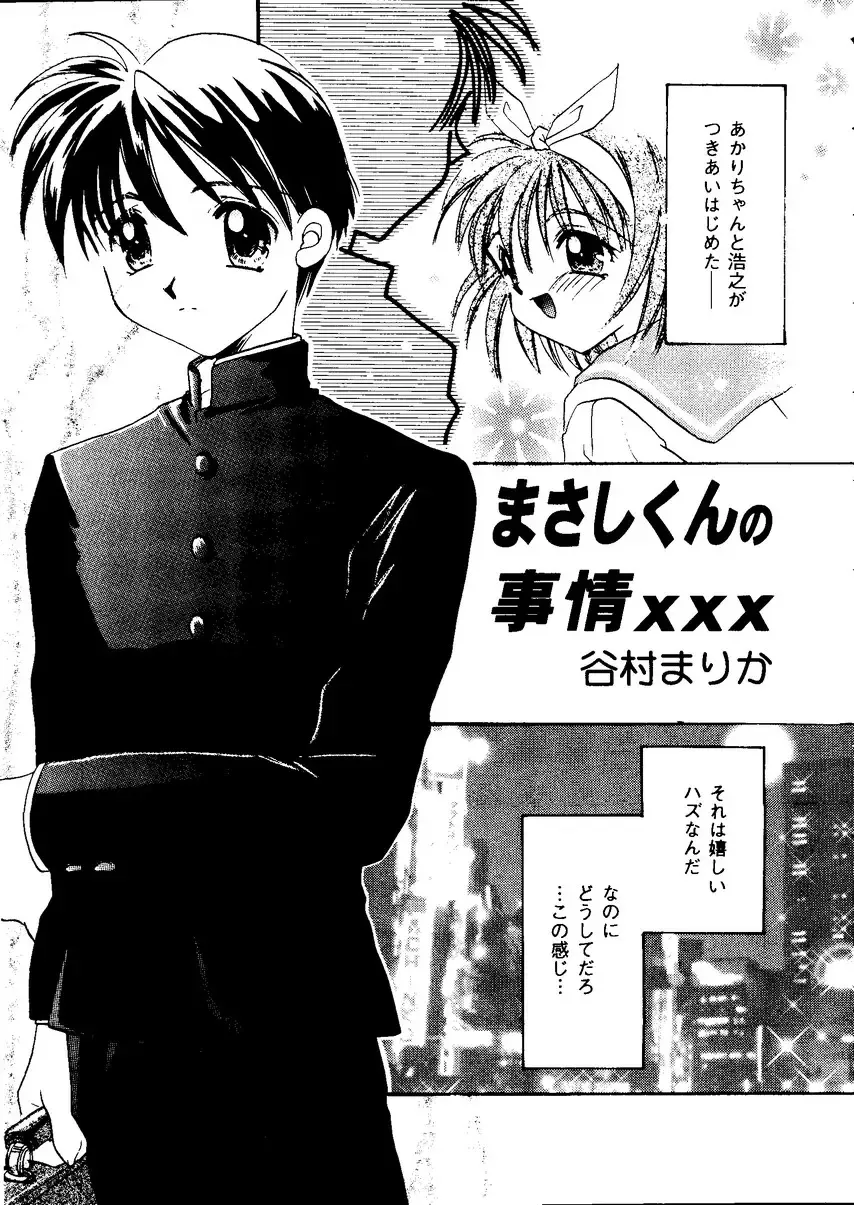 Love Heart 8 Fhentai - Page 10