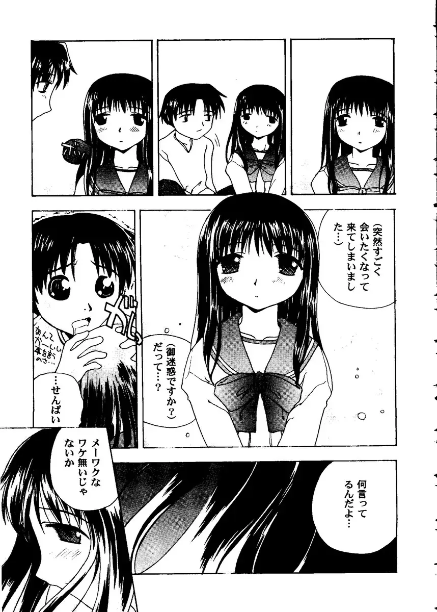 Love Heart 8 Fhentai - Page 100