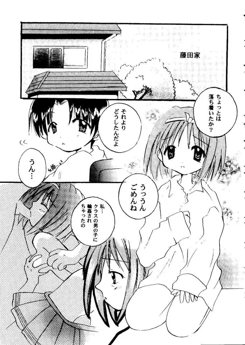 Love Heart 8 Fhentai - Page 110