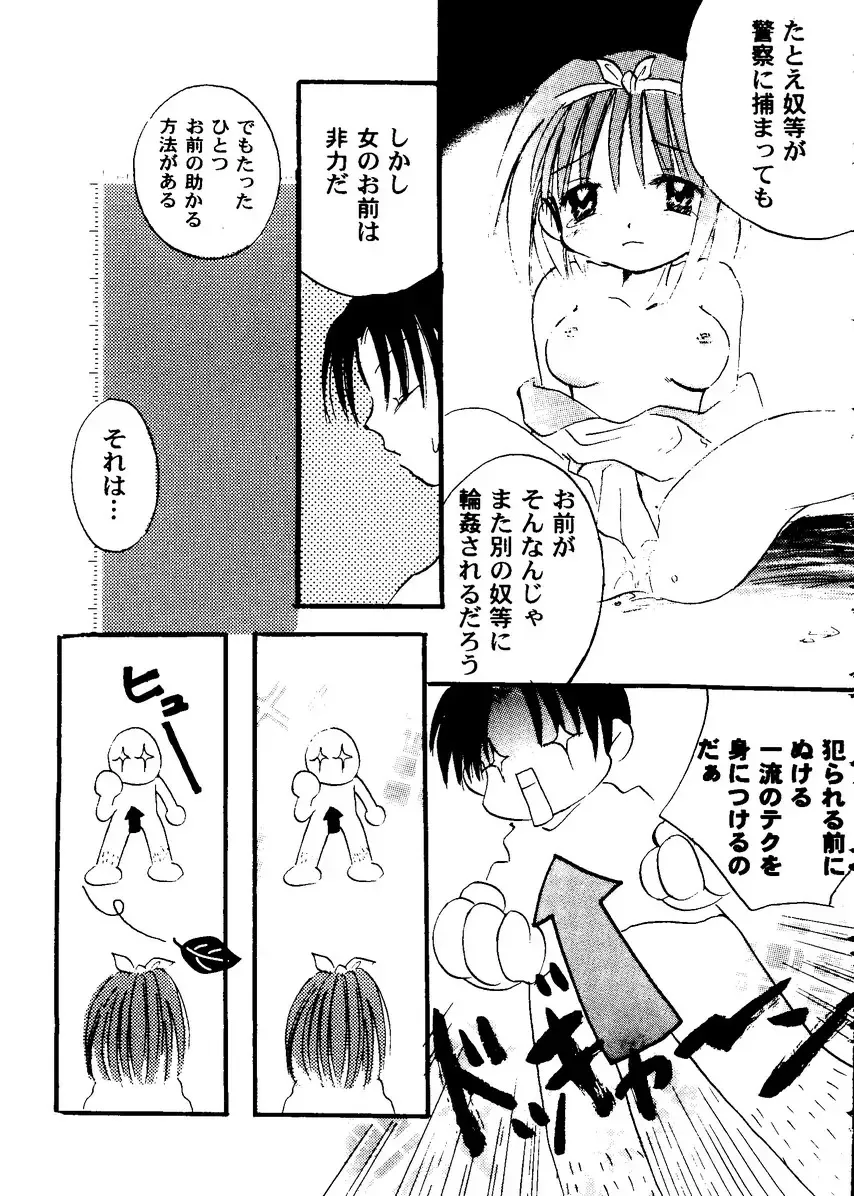 Love Heart 8 Fhentai - Page 112