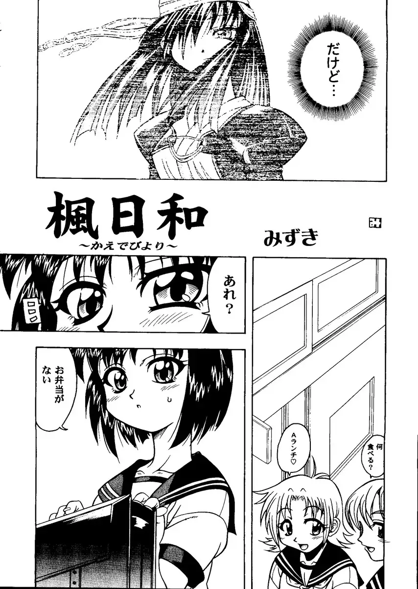 Love Heart 8 Fhentai - Page 119